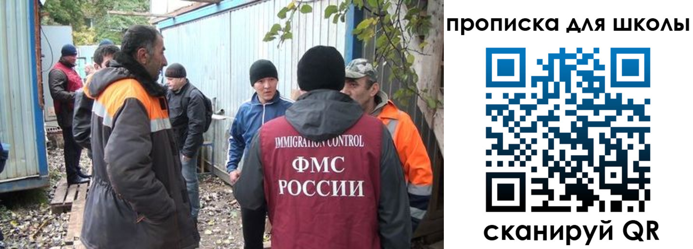 прописка законно в Луге