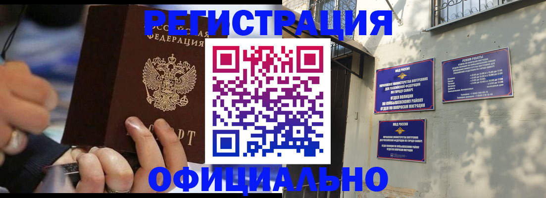 временная регистрация поиск в Луге