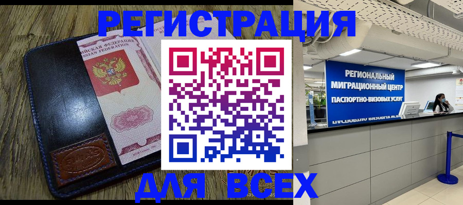 временная регистрация госуслуги в Луге