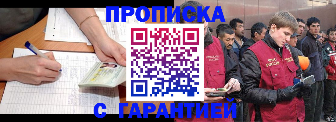 регистрация в Луге
